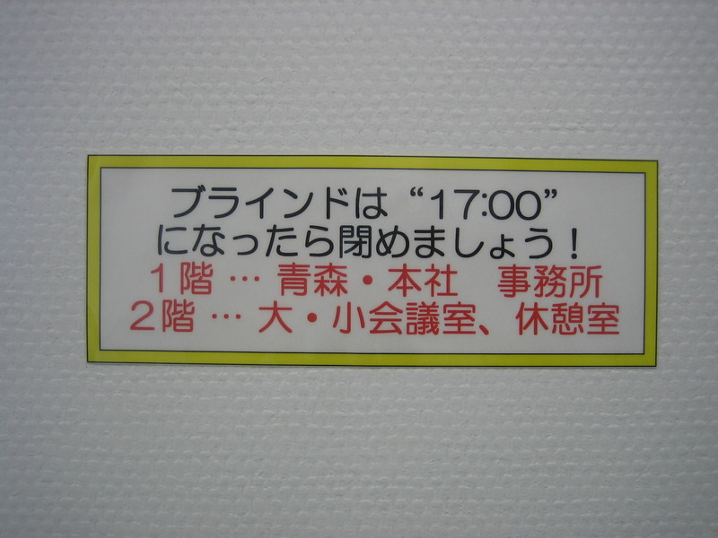 http://www.toyota-lf-aomori.co.jp/assets_c/2015/05/IMG_0044-thumb-800xauto-241.jpg