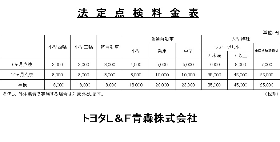 http://www.toyota-lf-aomori.co.jp/images/%E7%84%A1%E9%A1%8C.jpg