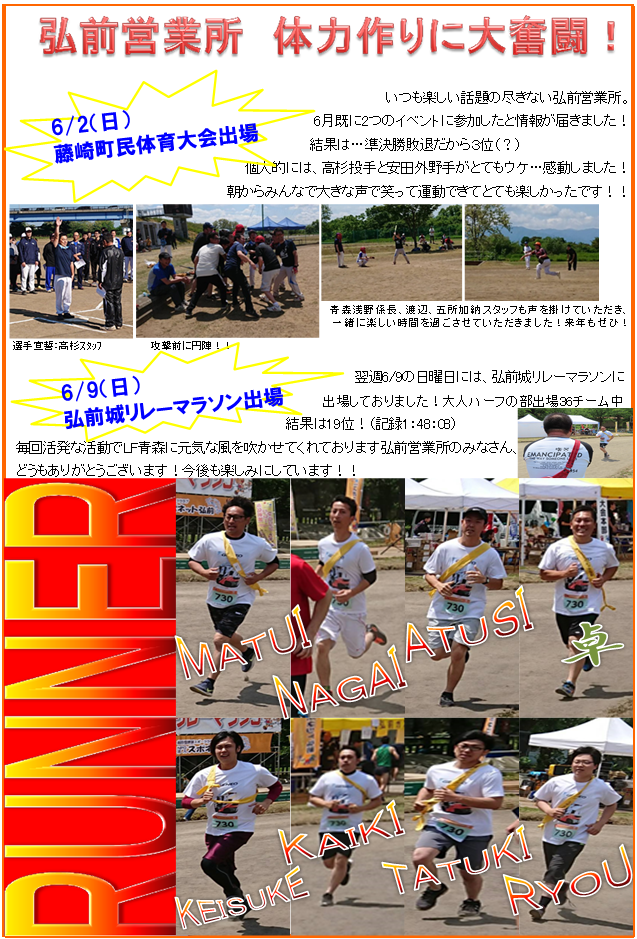 http://www.toyota-lf-aomori.co.jp/news/images/%E5%BC%98%E5%89%8D2019.06.02-06.09.png