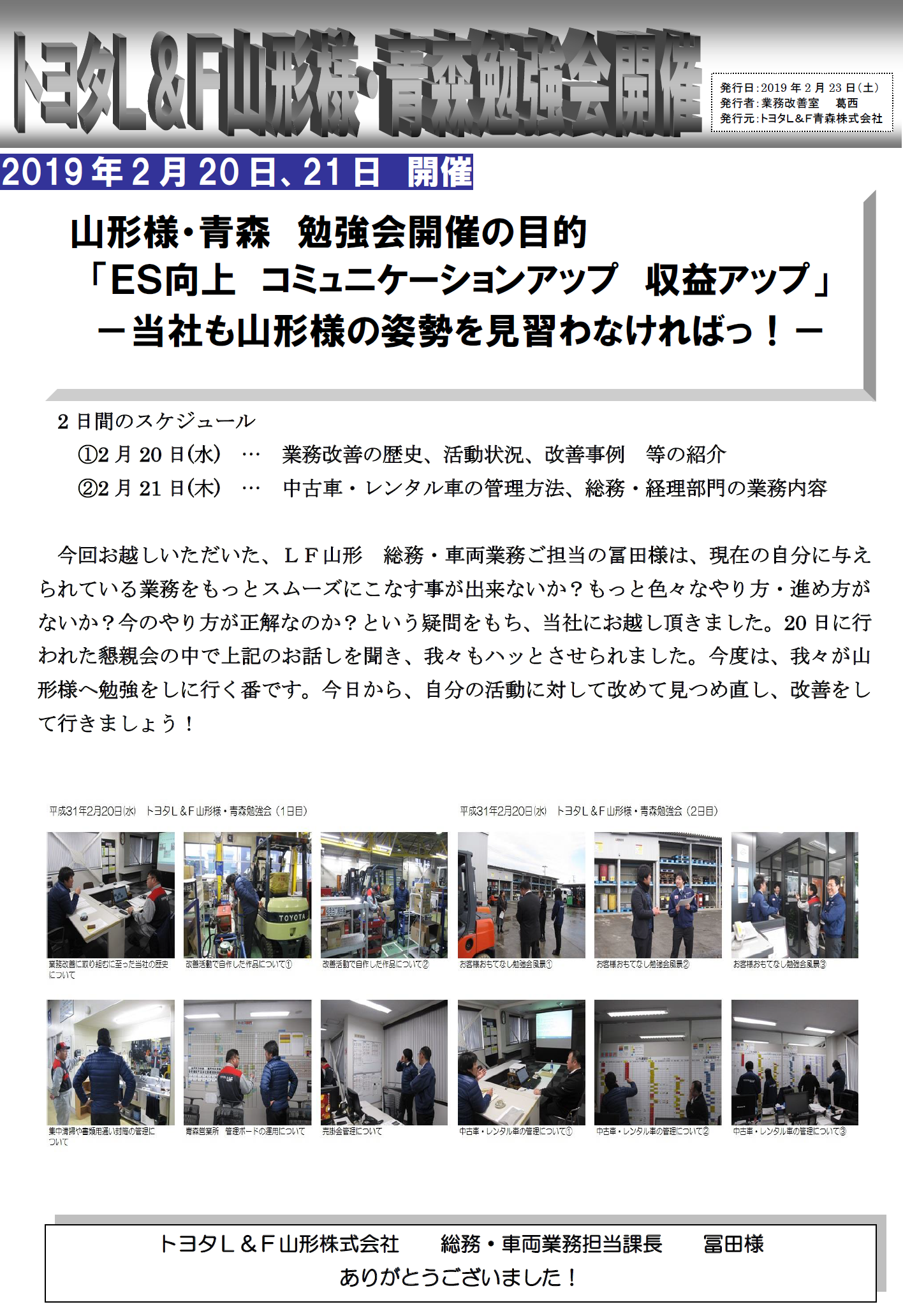 http://www.toyota-lf-aomori.co.jp/news/images/2.20.png